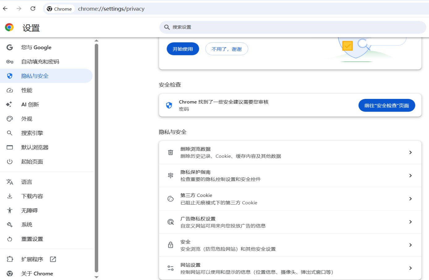 chrome://settings/privacy